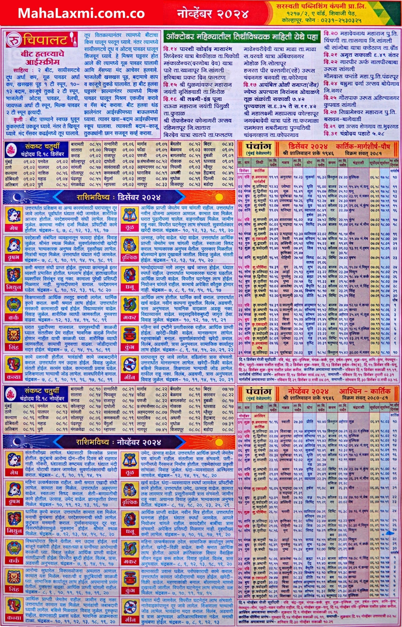 Mahalaxmi Calendar November 2025 Mahalaxmi Calendar November 2025